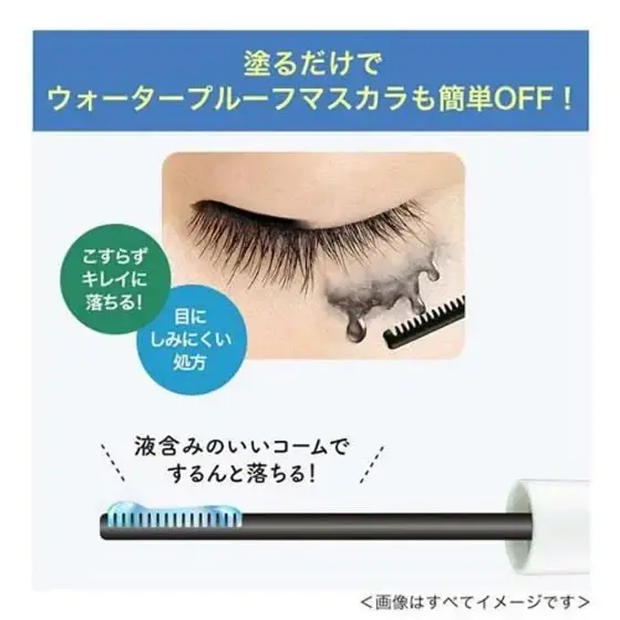 isehan-kiss-me-heroine-make-speedy-mascara-remover-66ml-148260.webp
