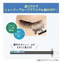 isehan-kiss-me-heroine-make-speedy-mascara-remover-66ml-148260.webp