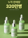 Sungboon Editor Green Tomato Pore Lifting Ampoule 30 Ml